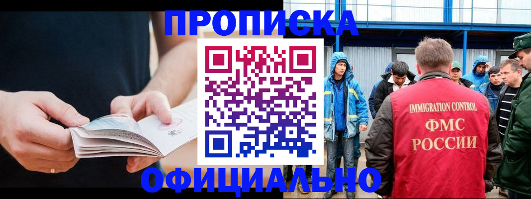 временная прописка в Сортавале