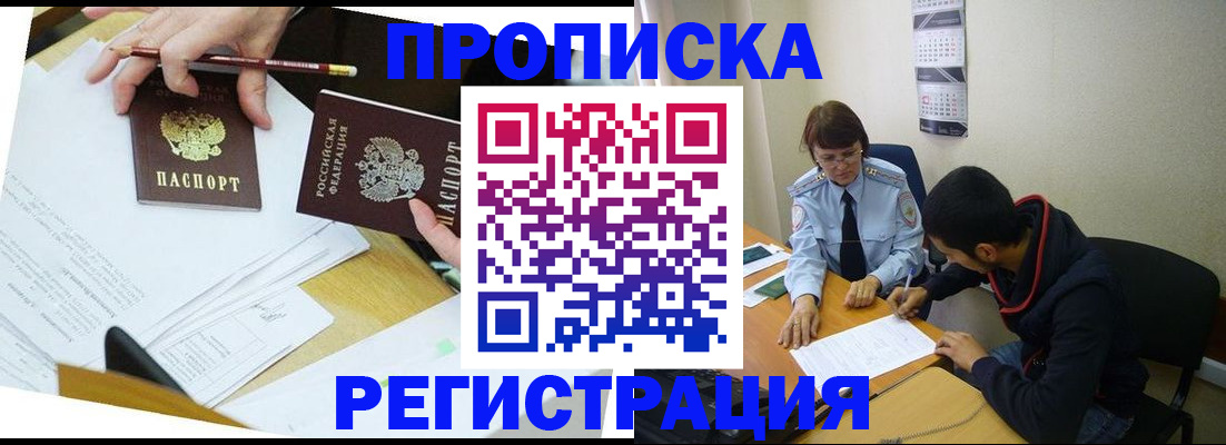 временная регистрация законно в Сортавале