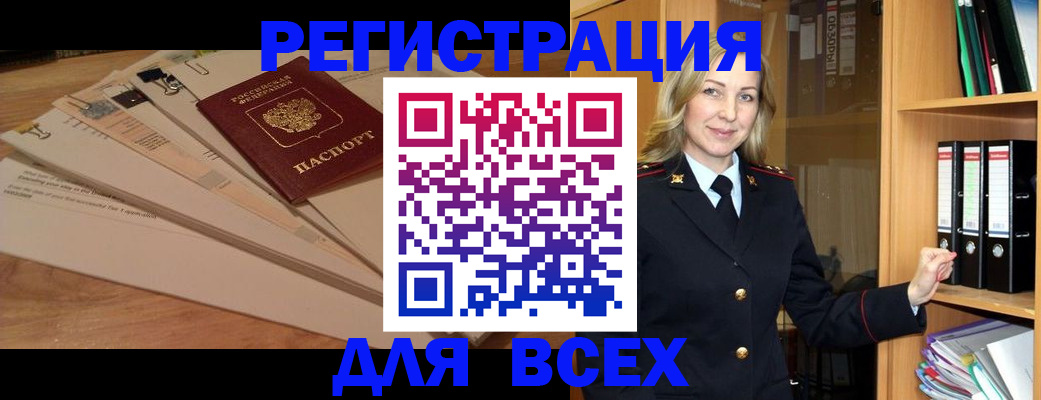 прописка законно в Сортавале