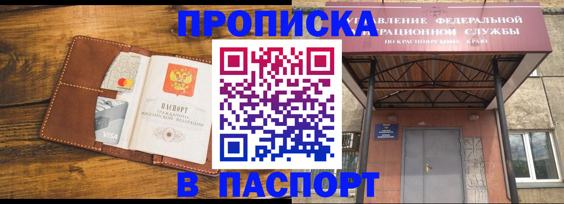 прописка иностранных граждан в Сортавале