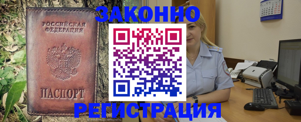купить прописку в Сортавале