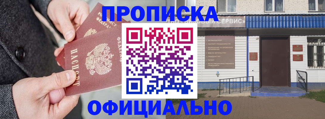 прописка в квартире в Сортавале